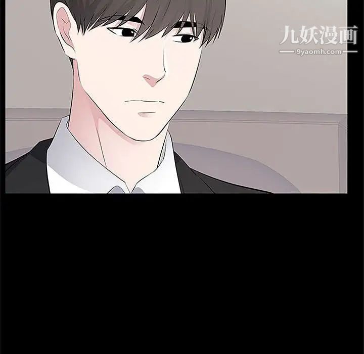 《上流社会的女人》漫画 第5話