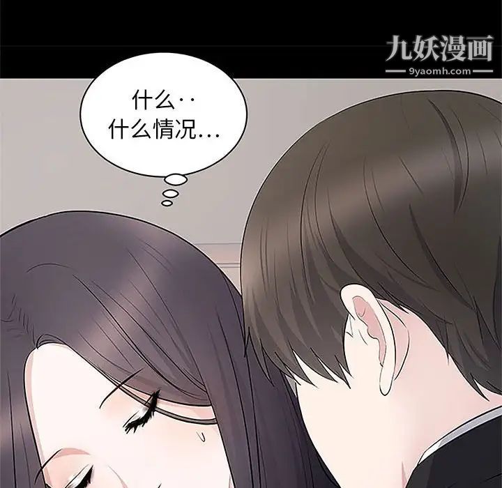 《上流社会的女人》漫画 第5話