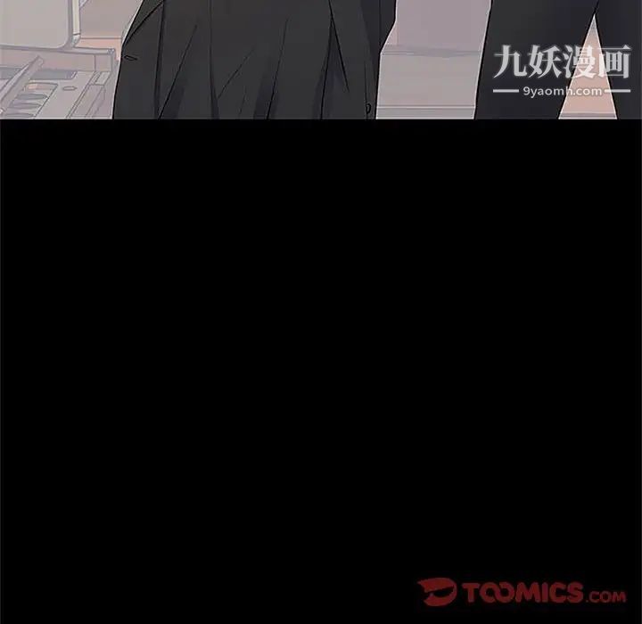 《上流社会的女人》漫画 第5話