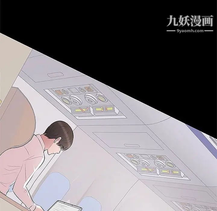 《上流社会的女人》漫画 第5話