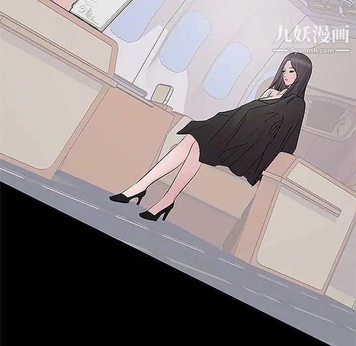 《上流社会的女人》漫画 第5話