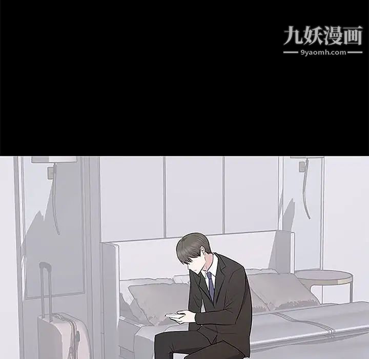《上流社会的女人》漫画 第5話