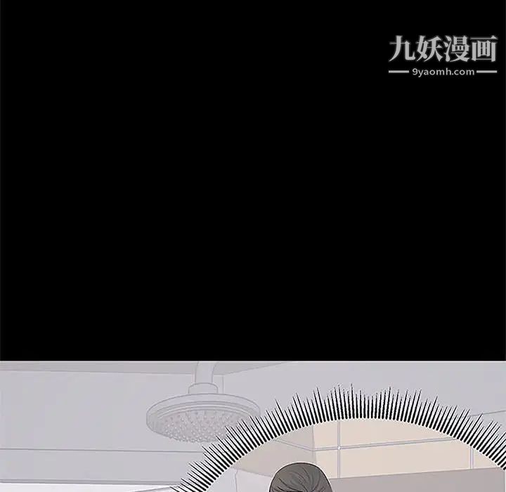 《上流社会的女人》漫画 第5話