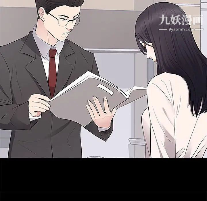 《上流社会的女人》漫画 第5話