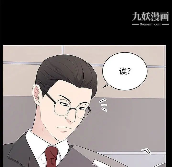 《上流社会的女人》漫画 第5話