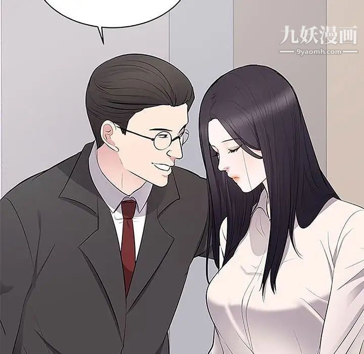 《上流社会的女人》漫画 第5話