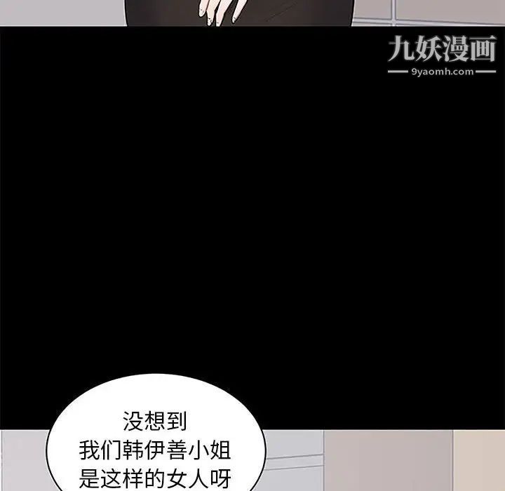 《上流社会的女人》漫画 第5話
