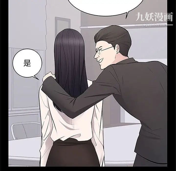 《上流社会的女人》漫画 第5話