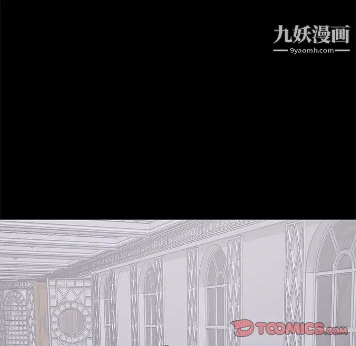 《上流社会的女人》漫画 第5話