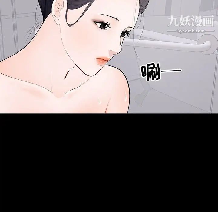 《上流社会的女人》漫画 第5話
