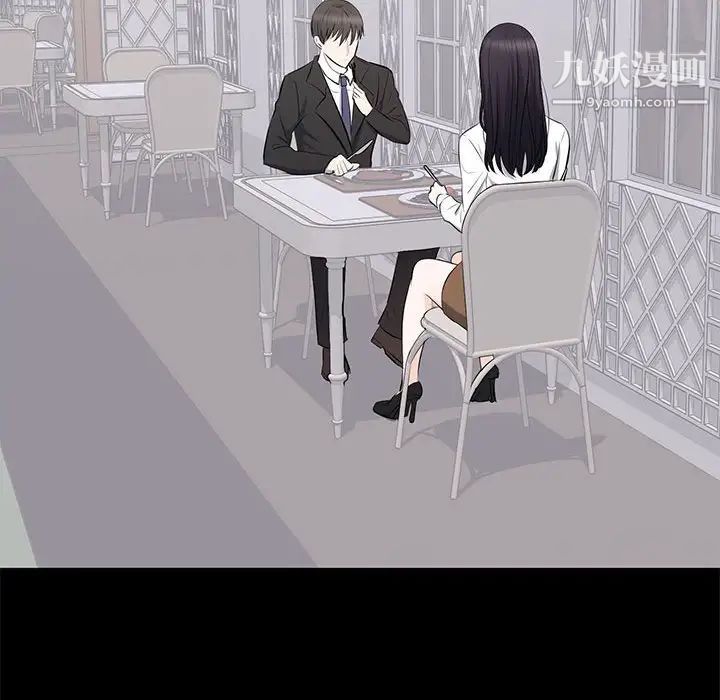 《上流社会的女人》漫画 第5話