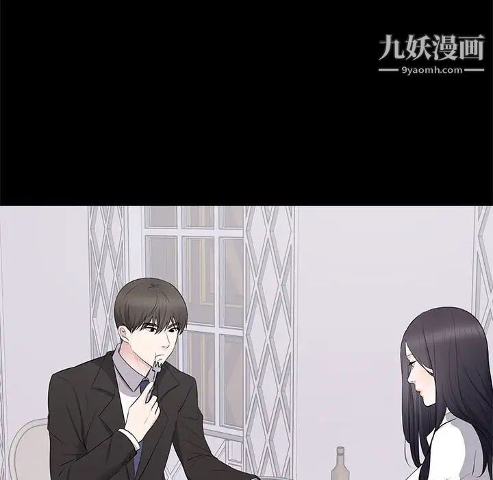 《上流社会的女人》漫画 第5話