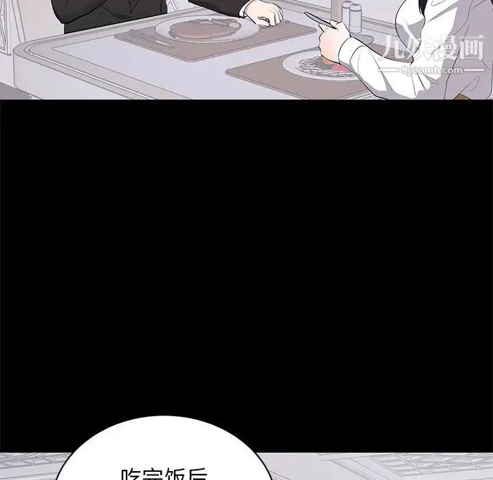 《上流社会的女人》漫画 第5話