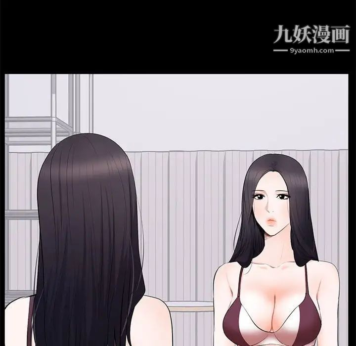 《上流社会的女人》漫画 第5話