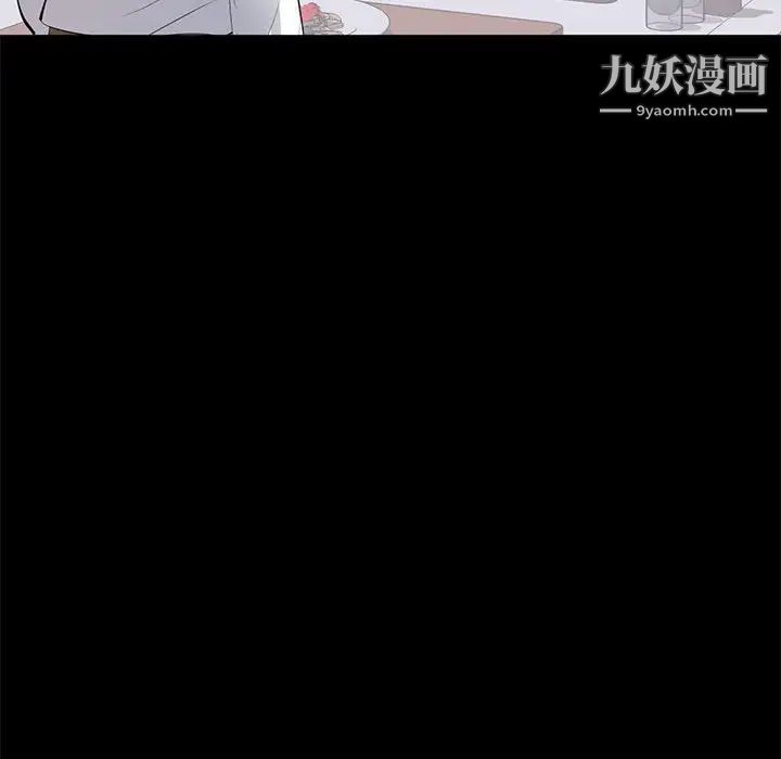 《上流社会的女人》漫画 第5話