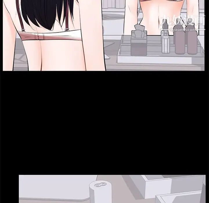 《上流社会的女人》漫画 第5話
