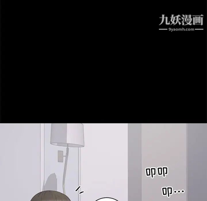 《上流社会的女人》漫画 第5話