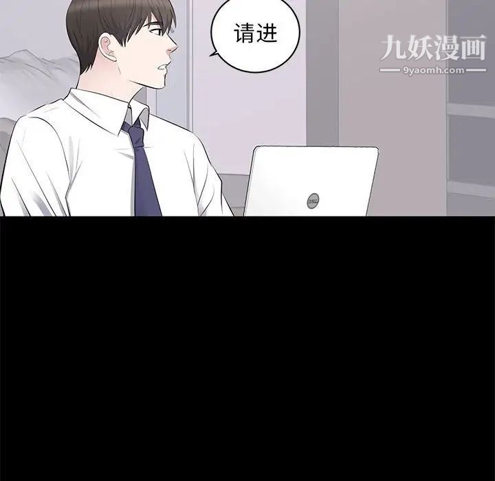 《上流社会的女人》漫画 第5話