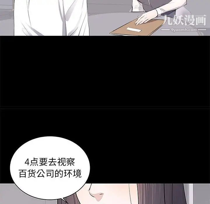 《上流社会的女人》漫画 第5話