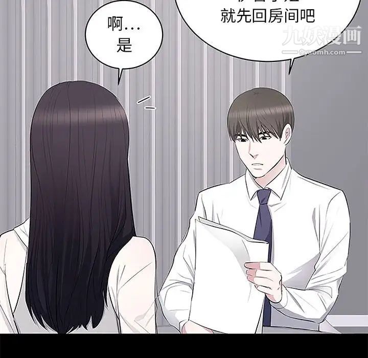 《上流社会的女人》漫画 第5話