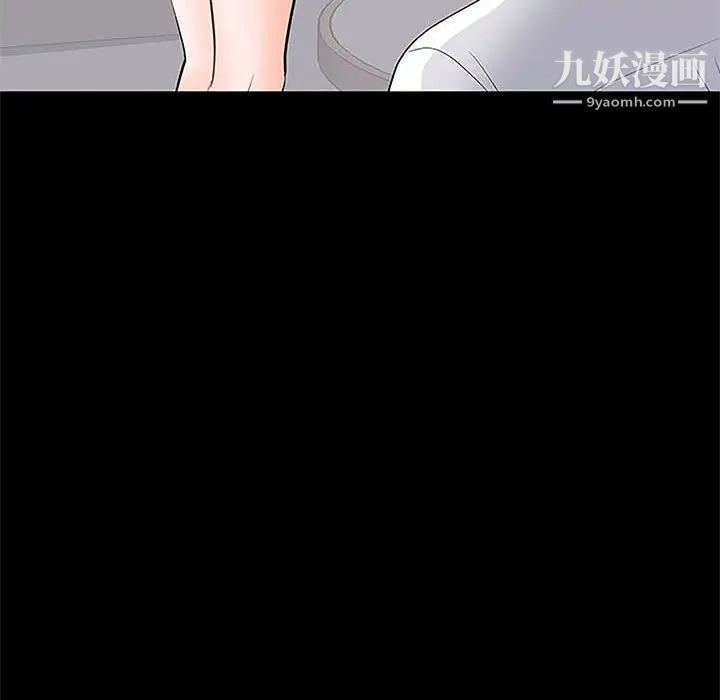 《上流社会的女人》漫画 第5話