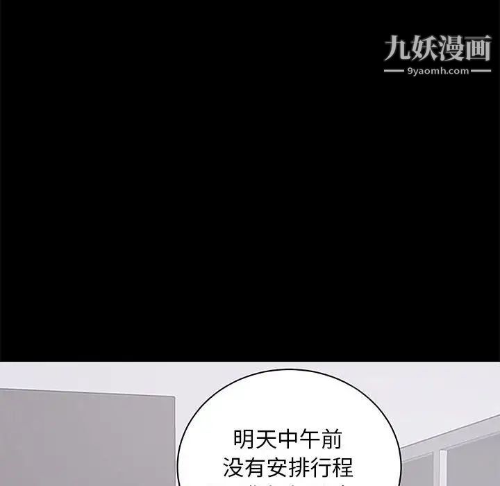 《上流社会的女人》漫画 第5話
