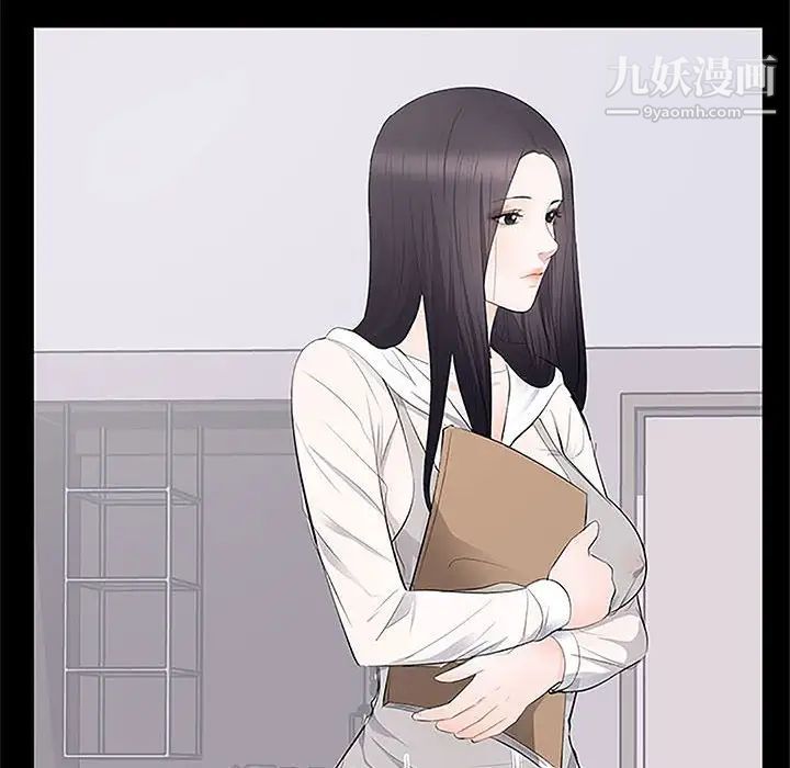 《上流社会的女人》漫画 第5話