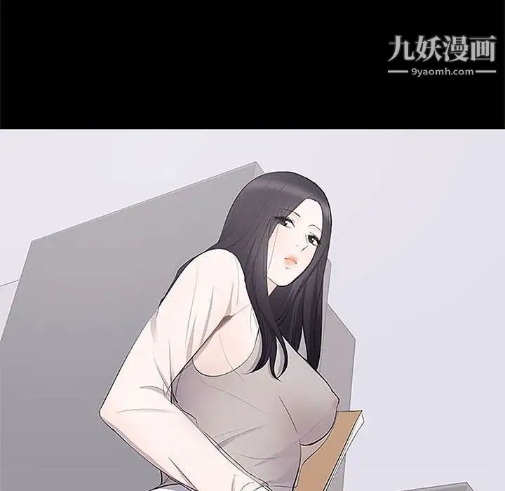《上流社会的女人》漫画 第5話