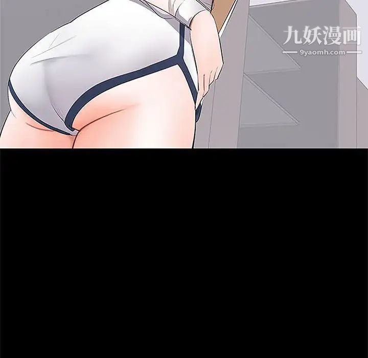 《上流社会的女人》漫画 第5話