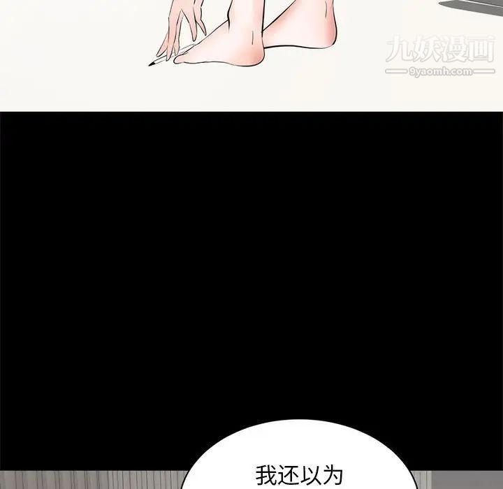 《上流社会的女人》漫画 第6話