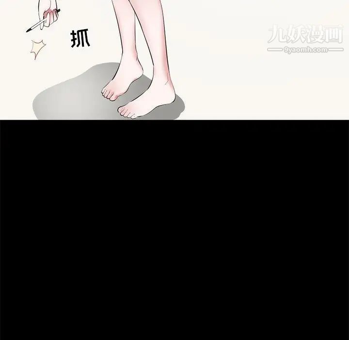 《上流社会的女人》漫画 第6話