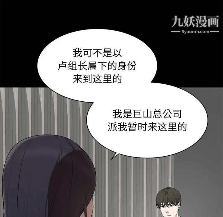 《上流社会的女人》漫画 第6話