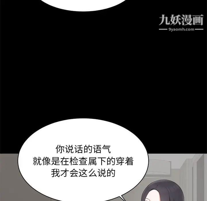 《上流社会的女人》漫画 第6話