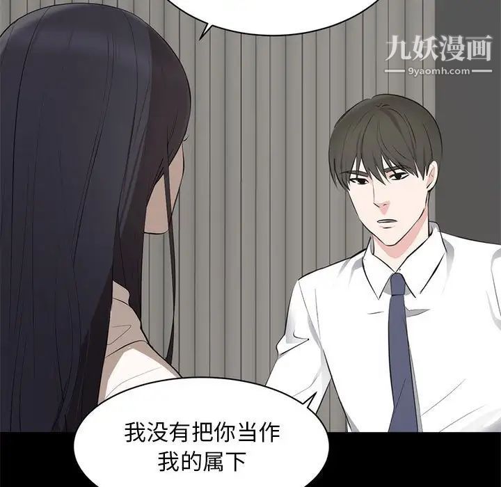 《上流社会的女人》漫画 第6話