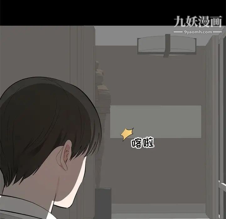 《上流社会的女人》漫画 第6話
