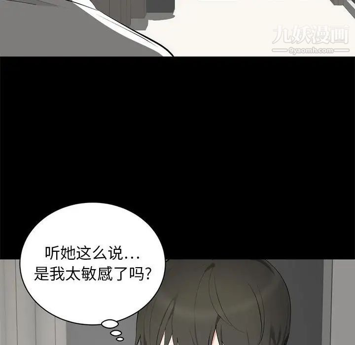 《上流社会的女人》漫画 第6話