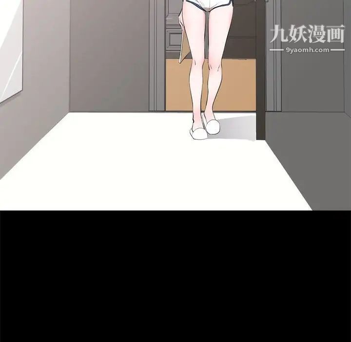 《上流社会的女人》漫画 第6話
