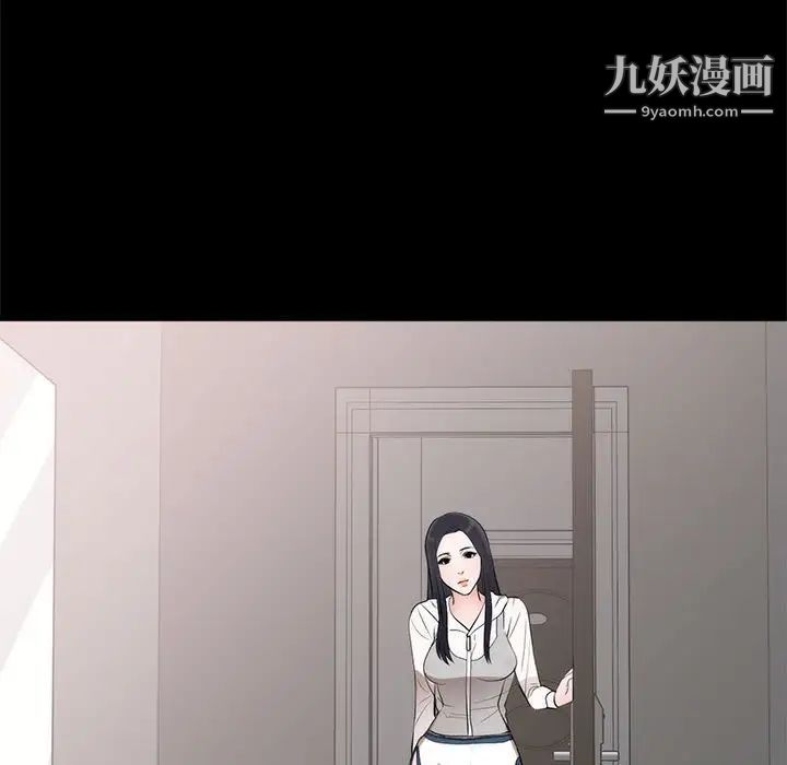 《上流社会的女人》漫画 第6話