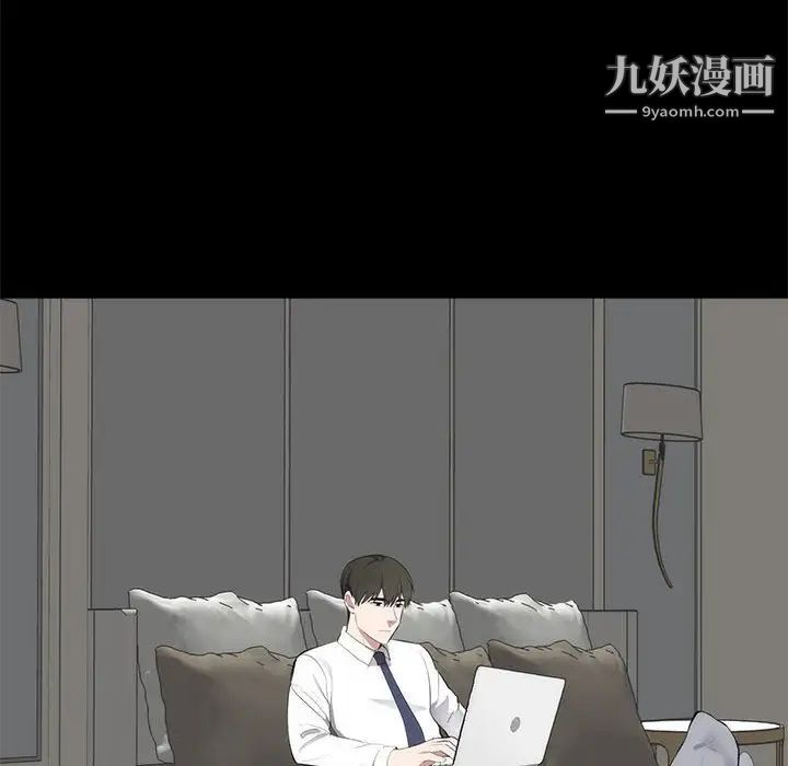 《上流社会的女人》漫画 第6話