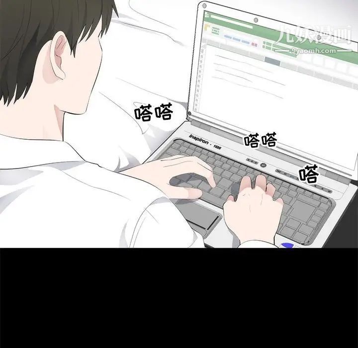 《上流社会的女人》漫画 第6話