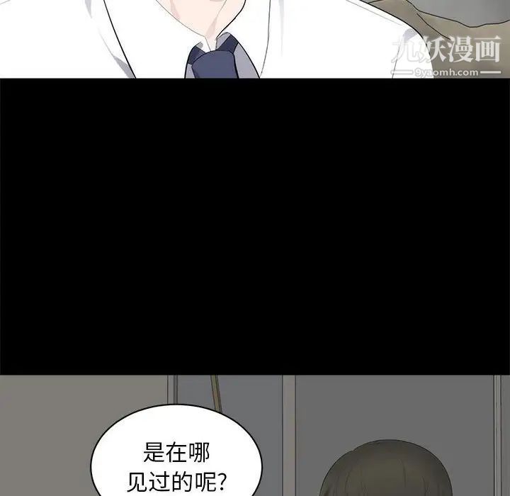 《上流社会的女人》漫画 第6話