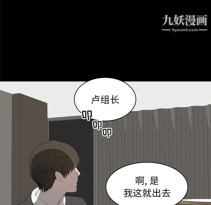 《上流社会的女人》漫画 第6話