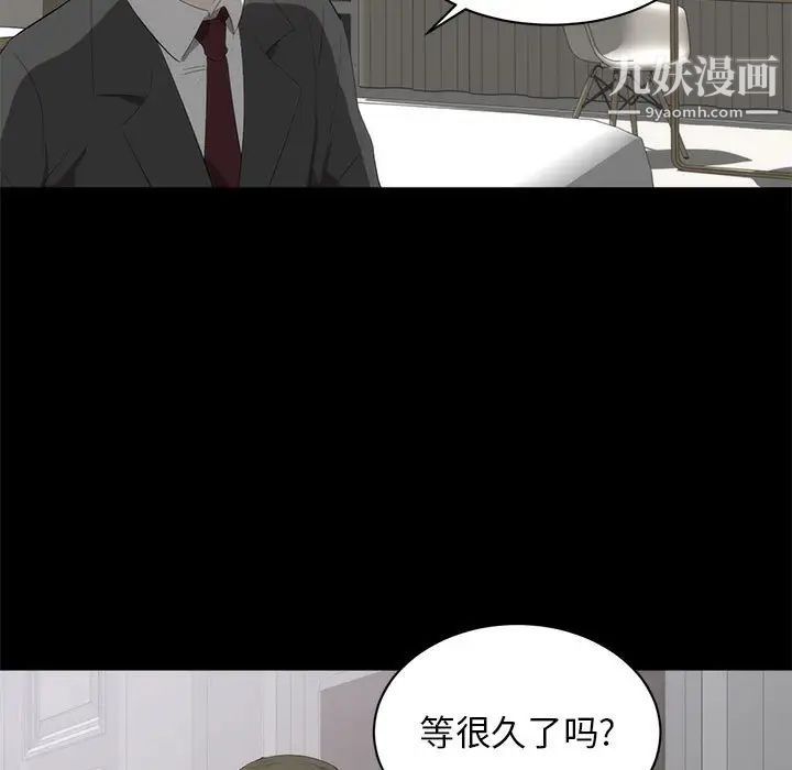 《上流社会的女人》漫画 第6話