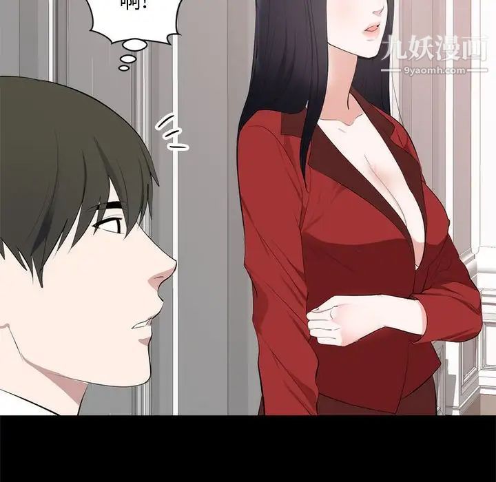 《上流社会的女人》漫画 第6話