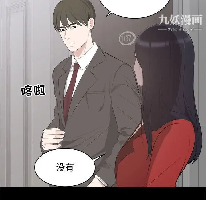 《上流社会的女人》漫画 第6話