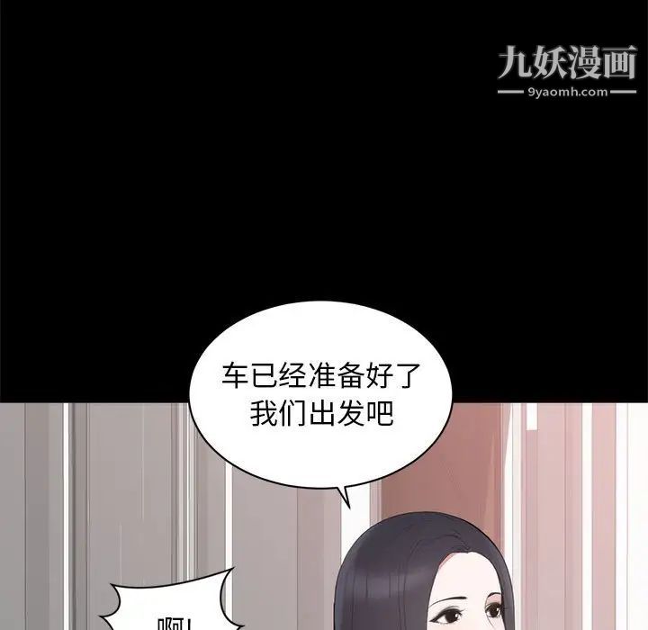 《上流社会的女人》漫画 第6話