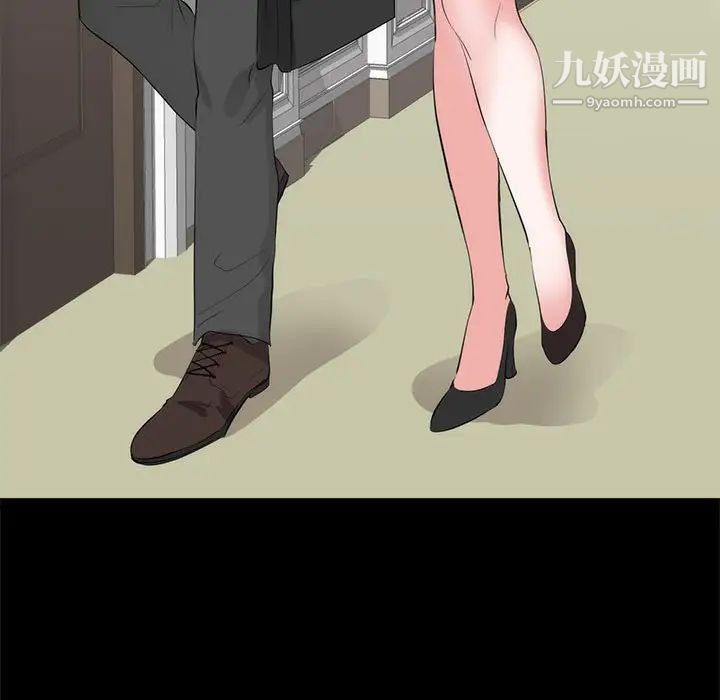 《上流社会的女人》漫画 第6話