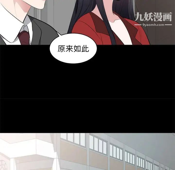 《上流社会的女人》漫画 第6話
