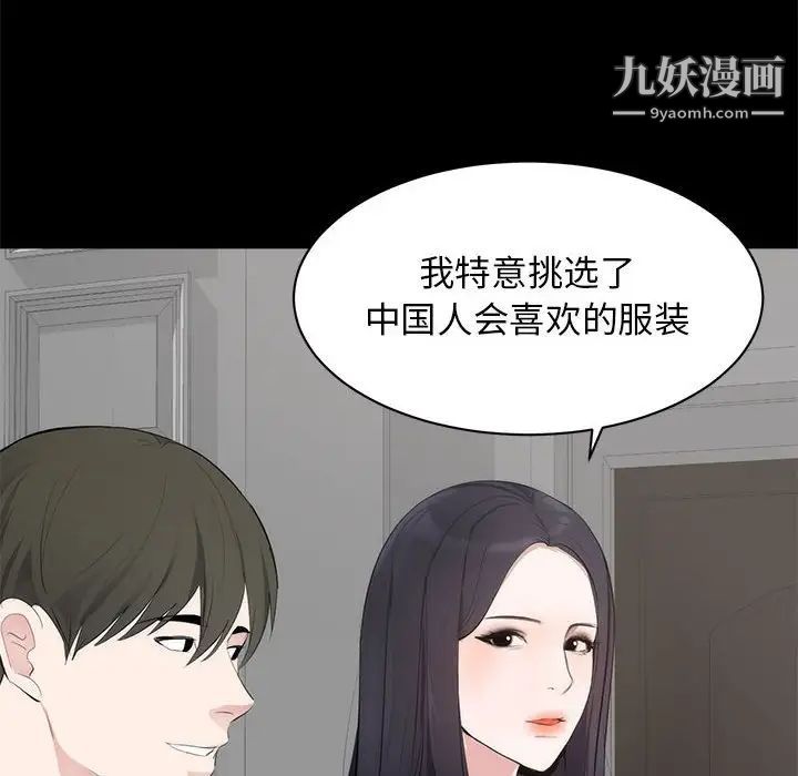 《上流社会的女人》漫画 第6話
