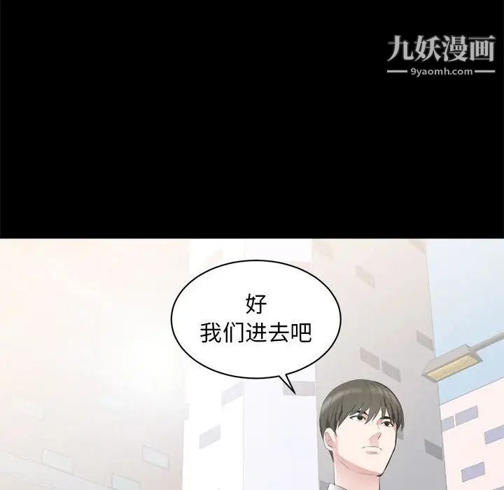《上流社会的女人》漫画 第6話